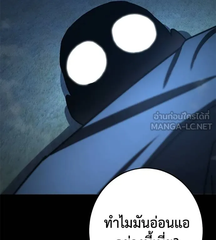 นักสู้ไร้น้ำยา ตอนที่ 29 รูปที่ 171