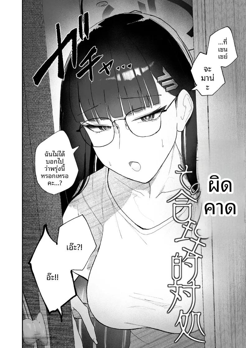 Doujin-Lc- อ่าน โดจิน มังฮวา เกาหลี ญี่ปุ่น จีน แปลไทย การคำนวณผิดพลาดและการตอบสนองอย่างมีเหตุผล (DION) (Blue Archive) ตอนที่ 1 2 3 4 5 6 7 8 9 10 11 12 13 14 ฟรี ไม่มีโฆษณา อ่าน โดจิน Manhwa เกาหลี ญี่ปุ่น จีน เรามีครบ คัดมาให้เน้นๆ โดจิน 18+ รับประกันความฟินโดย  Doujin Lc