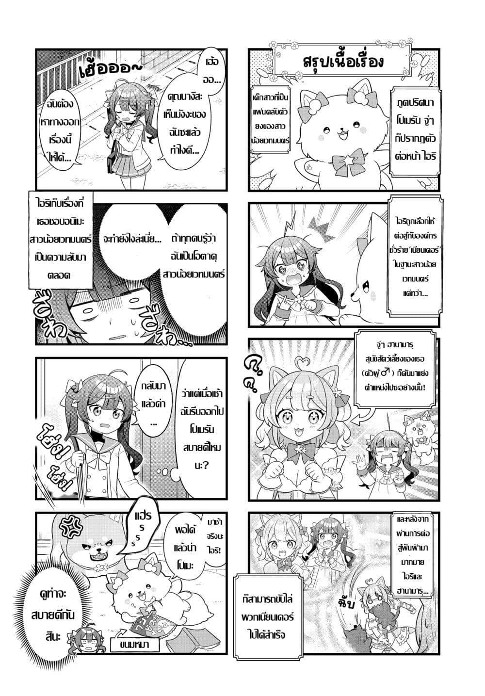 Manga-lc-com อ่านมังงะ อ่านการ์ตูน ออนไลน์ ฟรี Mahou Shiba Inu★Hanamaru ตอนที่ 1 2 3 4 5 6 7 8 9 10 11 12 13 14 ฟรี ไม่มีโฆษณา Manga-lc - อ่าน มังงะ อ่าน การ์ตูน ออนไลน์ อ่านมังงะ ฟรี