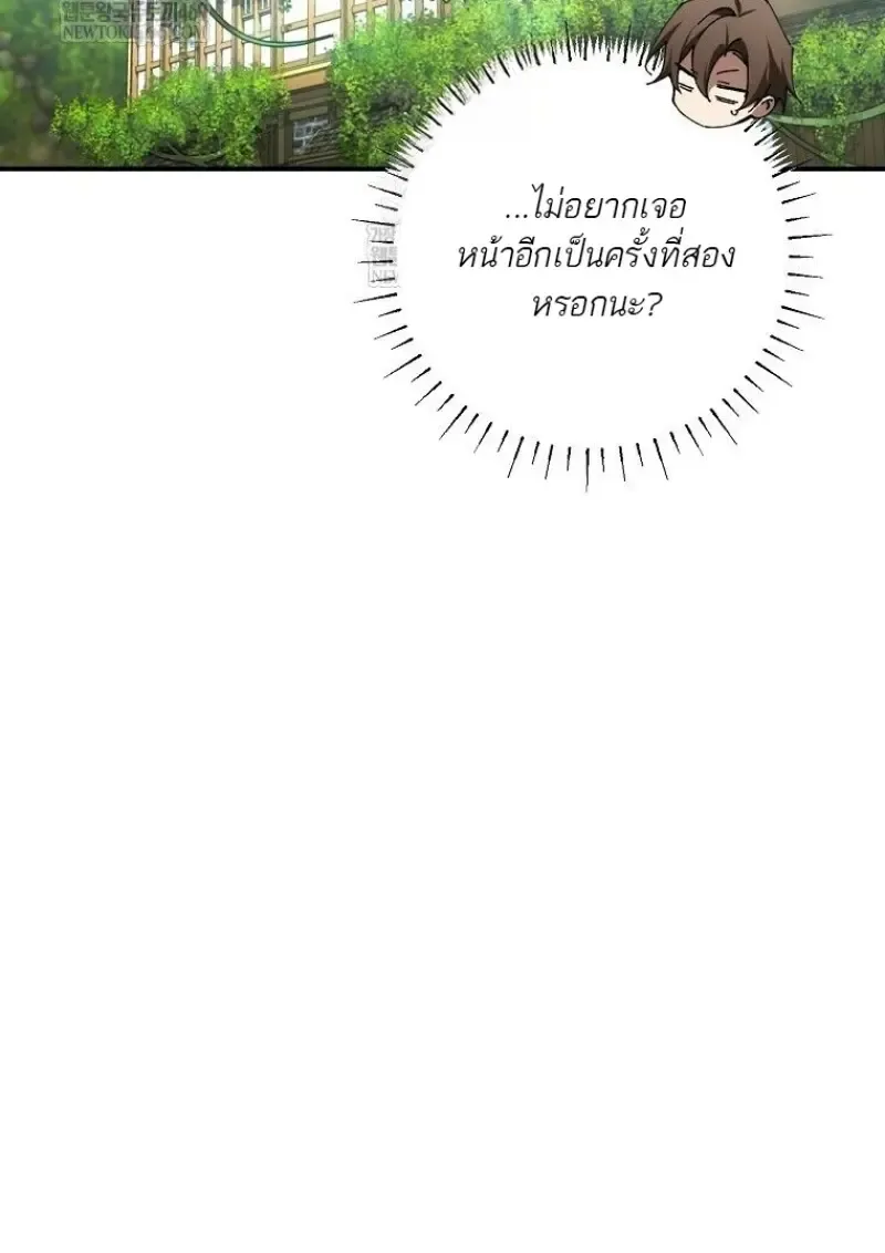 Magic Academy_s Genius Blinker ฉ_นกลายเป_นอ_จฉร_ยะการบล_งค_ในสถาบ_นเวทมนตร_ ตอนที่ ตอนที่ 83 รูปที่ 13