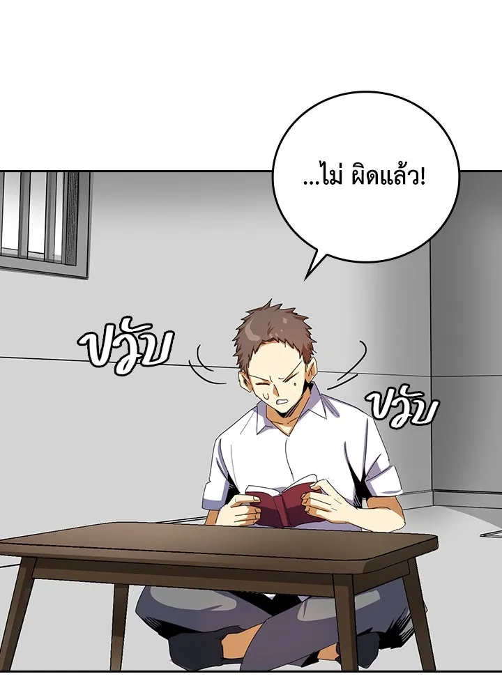 นักเลงกระจอกย้อนเวลามาทวงแค้น ตอนที่ 8 รูปที่ 89
