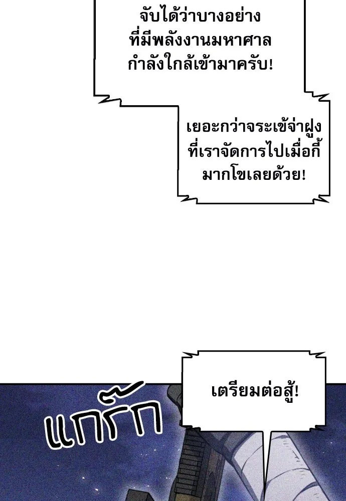 ดรูอิดแห่งสถานีโซล ตอนที่ 175 รูปที่ 116