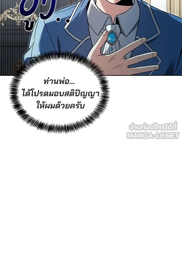 ครัวจอมเวท ตอนที่ 13 รูปที่ 135