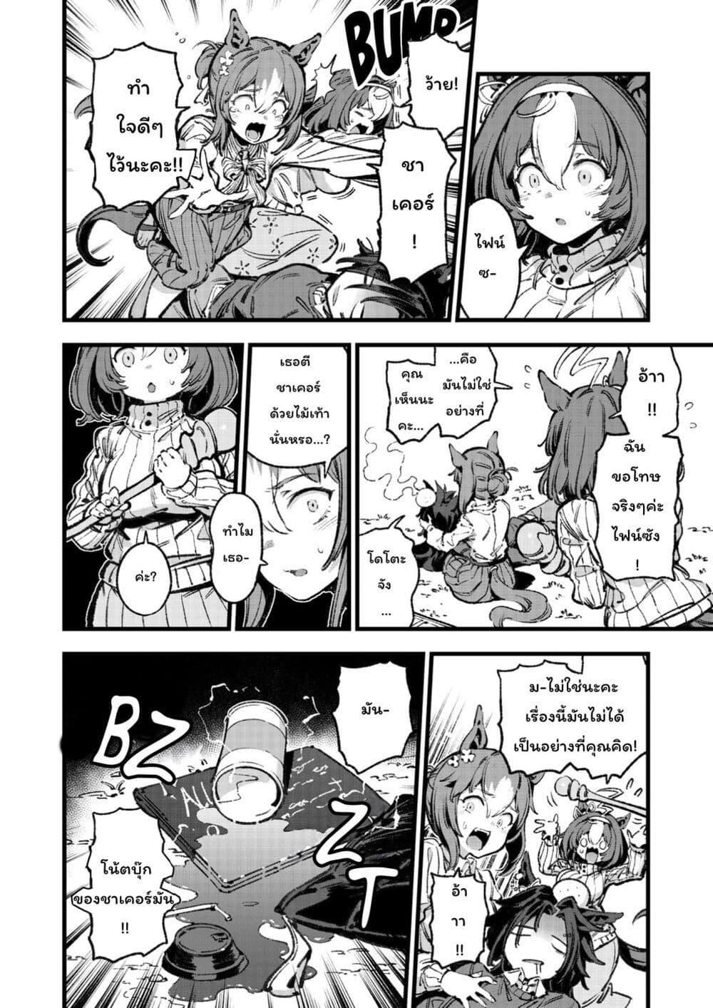 Manga-lc-com อ่านมังงะ อ่านการ์ตูน ออนไลน์ ฟรี Umamusume Pretty Derby – Your Shadow Tracen ตอนที่ 1 2 3 4 5 6 7 8 9 10 11 12 13 14 ฟรี ไม่มีโฆษณา Manga-lc - อ่าน มังงะ อ่าน การ์ตูน ออนไลน์ อ่านมังงะ ฟรี