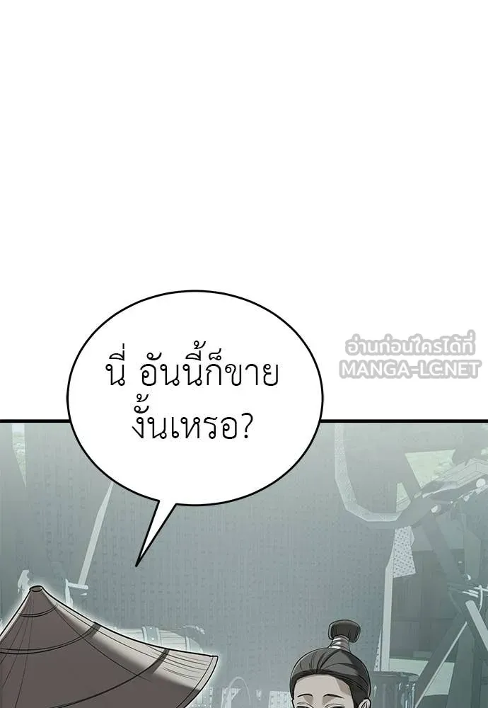 ยมราชลงทัณฑ์ ตอนที่ 130 รูปที่ 39