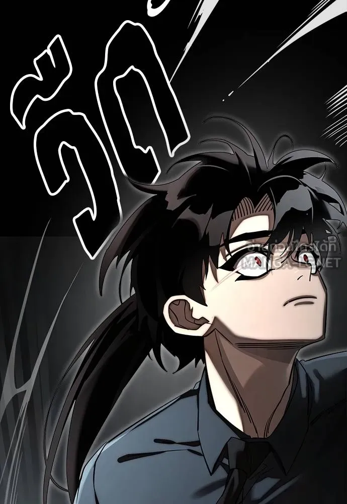 ยมราชลงทัณฑ์ ตอนที่ 63 รูปที่ 120