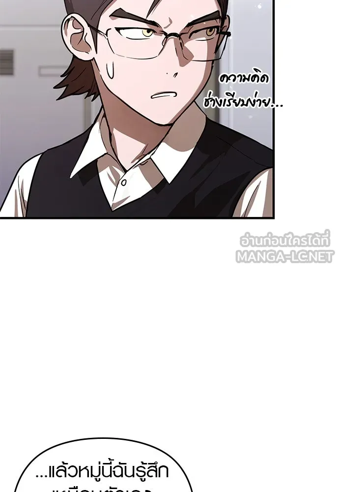 บันทึกรักลูกสาวเจ้าพ่อ ตอนที่ 38 รูปที่ 39