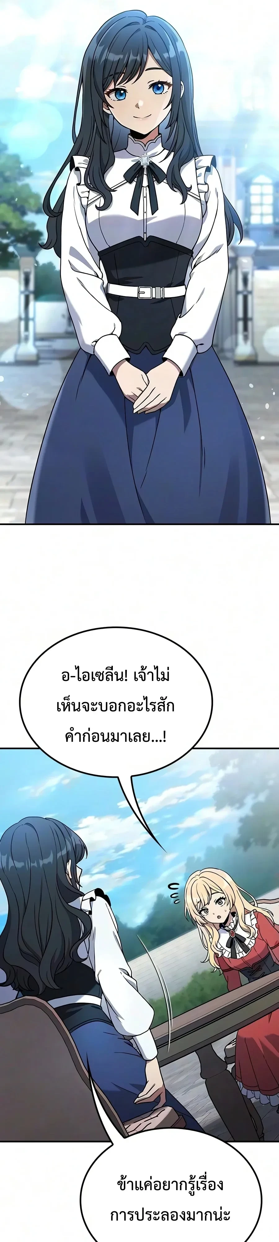Manga-lc-com อ่านมังงะ อ่านการ์ตูน ออนไลน์ ฟรี Noble Lady Reformation Guide สุดยอดคู่มือดัดนิสัยคุณหนูฉบับจ ตอนที่ 1 2 3 4 5 6 7 8 9 10 11 12 13 14 ฟรี ไม่มีโฆษณา Manga-lc - อ่าน มังงะ อ่าน การ์ตูน ออนไลน์ อ่านมังงะ ฟรี