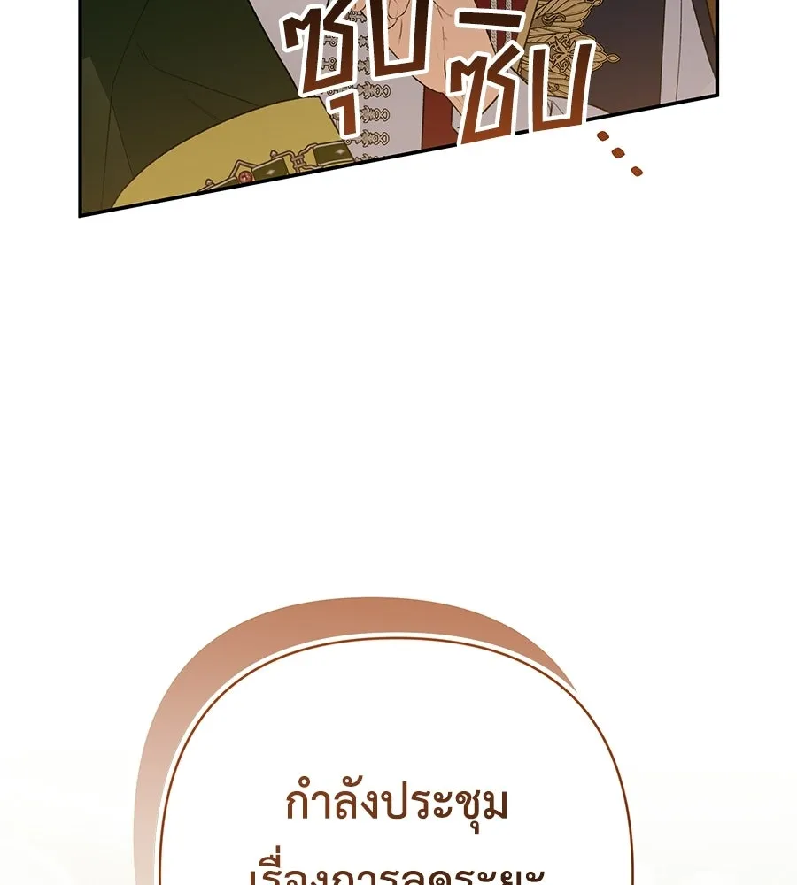 คุณพ่อของหนูคือศัตรูในชาติก่อน ตอนที่ 23 รูปที่ 116