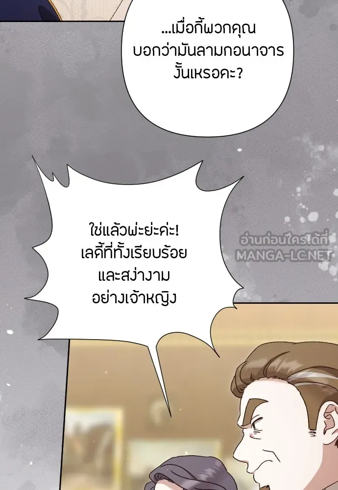 แด่ใจที่ไร้รัก ตอนที่ 36 รูปที่ 15