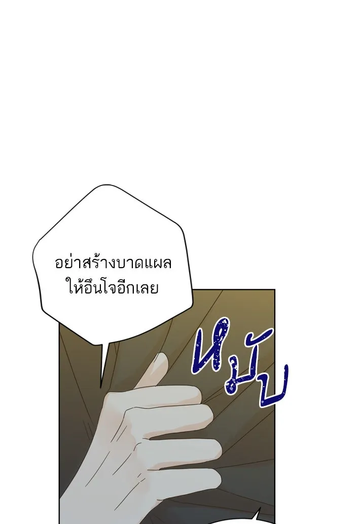 ฉันมันร้าย หรือเพราะโลกไม่น่ารัก ตอนที่ 71 รูปที่ 49