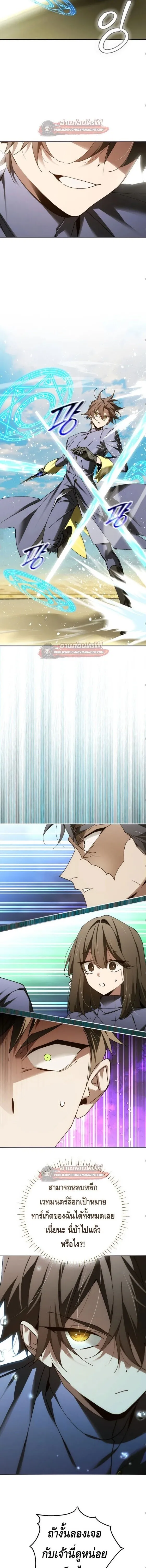 Magic Academy_s Genius Blinker ฉ_นกลายเป_นอ_จฉร_ยะการบล_งค_ในสถาบ_นเวทมนตร_ ตอนที่ ตอนที่ 97 รูปที่ 9
