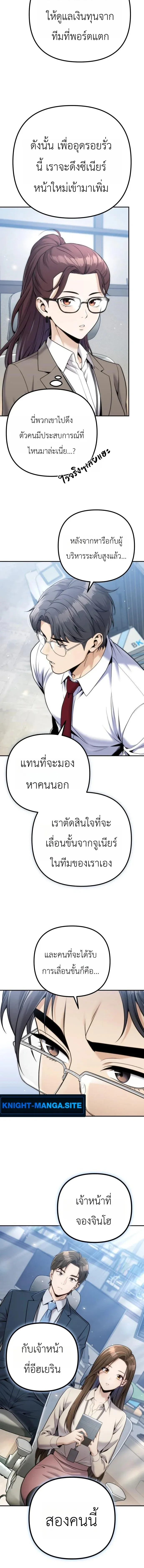 The Money Keeps Piling Up Even If I Spend It ย_งใช_เง_นทำไมม_นย_งเพ_ม ตอนที่ ตอนที่ 6 รูปที่ 6