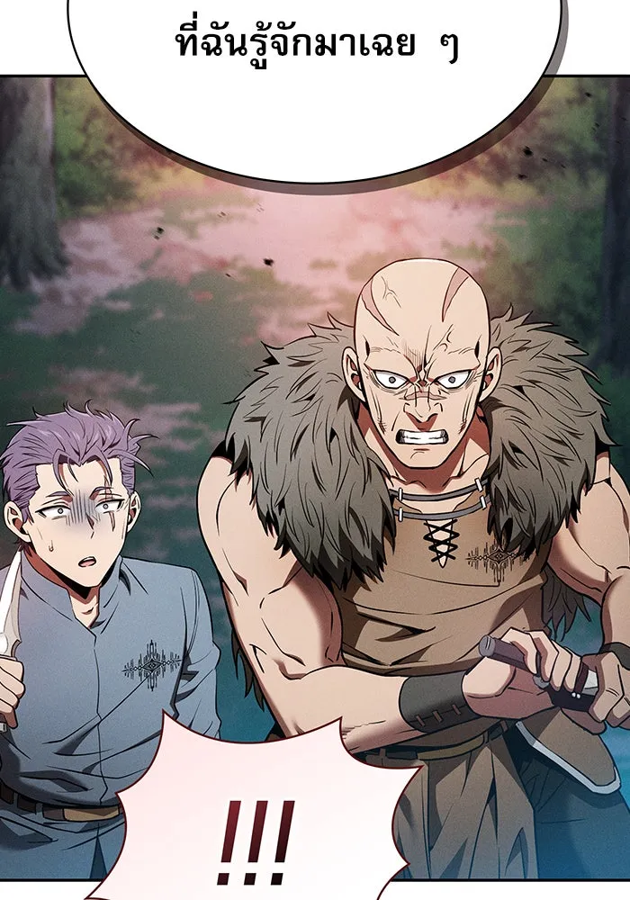 นักดาบอัจฉริยะจากอะคาเดมี ตอนที่ 14 รูปที่ 116