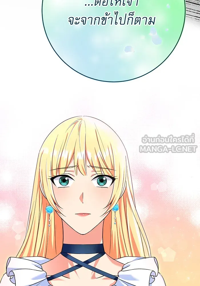 นางร้ายที่ไหนจะมีคุณธรรม ตอนที่ 101 รูปที่ 42