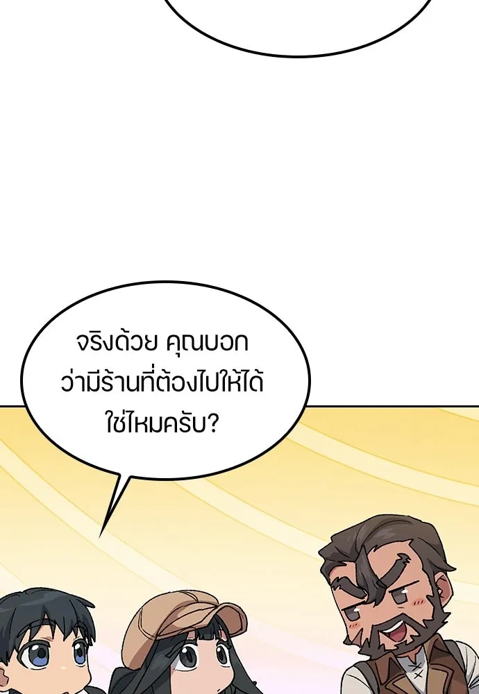 ตั้งแคมป์ฮีลใจในต่างโลก ตอนที่ 73 รูปที่ 38