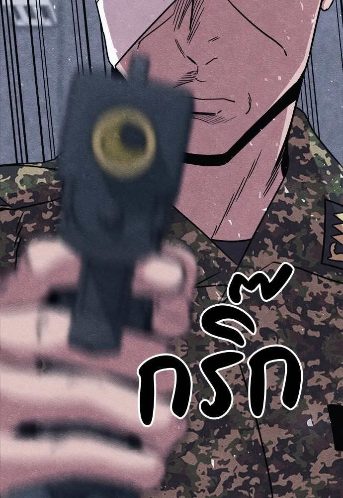 Zombie X Slasher ตอนที่ 18 รูปที่ 31