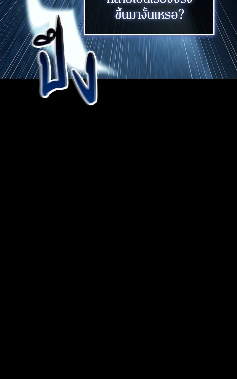 Omniscient Reader อ่านชะตาวันสิ้นโลก ตอนที่ 34 สิ่งที่กินไม่ได้ (6) รูปที่ 43