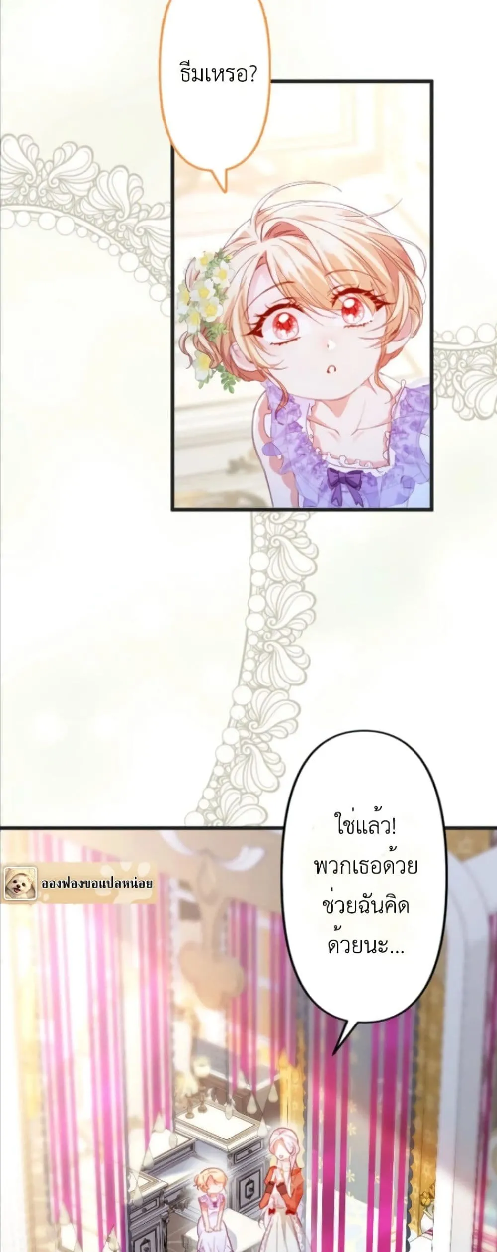Manga-lc-com อ่านมังงะ อ่านการ์ตูน ออนไลน์ ฟรี I’m a Contract Stepmother, but the Tyrant Is Way Too Overpro ตอนที่ 1 2 3 4 5 6 7 8 9 10 11 12 13 14 ฟรี ไม่มีโฆษณา Manga-lc - อ่าน มังงะ อ่าน การ์ตูน ออนไลน์ อ่านมังงะ ฟรี
