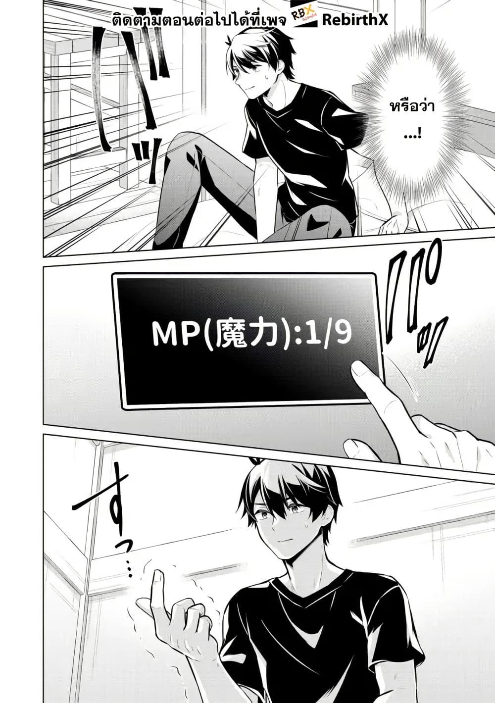 Manga-lc-com อ่านมังงะ อ่านการ์ตูน ออนไลน์ ฟรี Skill Nee Yo Sonna mon! ~Fuguusha-tachi no Sainou Kaika~ ตอนที่ 1 2 3 4 5 6 7 8 9 10 11 12 13 14 ฟรี ไม่มีโฆษณา Manga-lc - อ่าน มังงะ อ่าน การ์ตูน ออนไลน์ อ่านมังงะ ฟรี