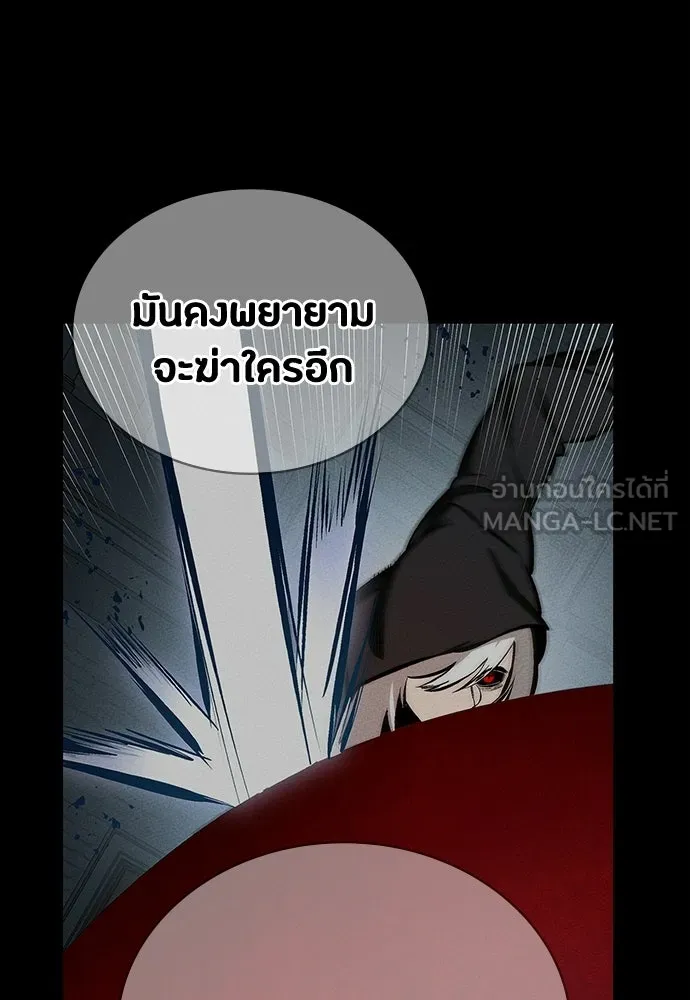 มือสังหารพันธุ์อมตะ ตอนที่ 76 รูปที่ 96