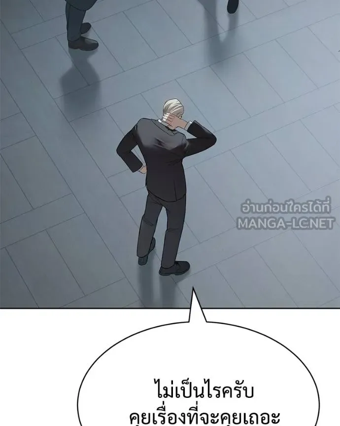 Baek XX ตอนที่ 114 รูปที่ 189