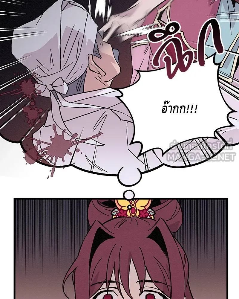 ข้าต้องไม่ใช่พระชายา ตอนที่ 59 รูปที่ 27