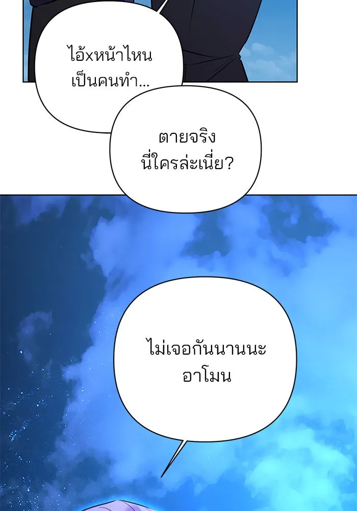 อะคาเดมีนี้เห็นทีจะเจ๊ง ตอนที่ 48 รูปที่ 20