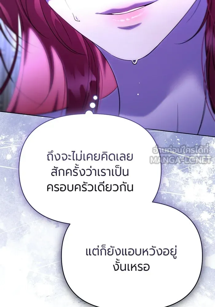 แด่ดยุกผู้สมบูรณ์แบบ ตอนที่ 6 รูปที่ 30