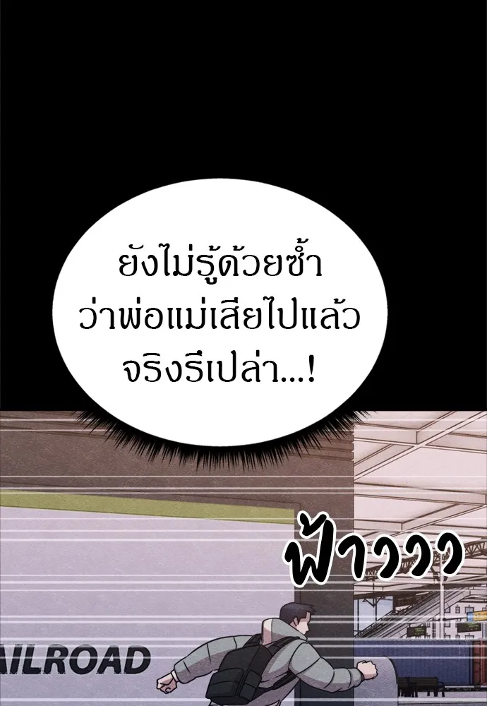 Zombie X Slasher ตอนที่ 47 รูปที่ 113