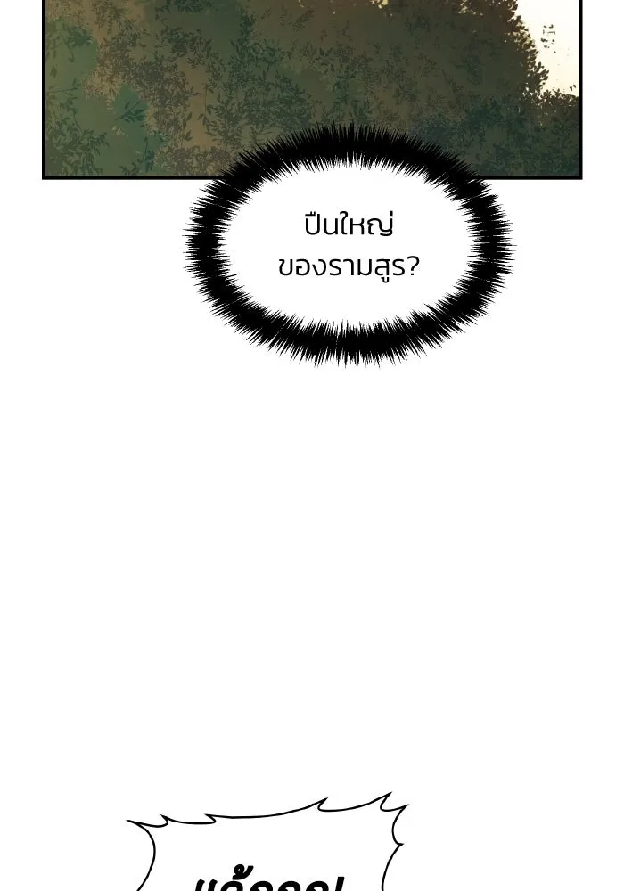 The Lone Necromancer ตอนที่ 103 รูปที่ 92