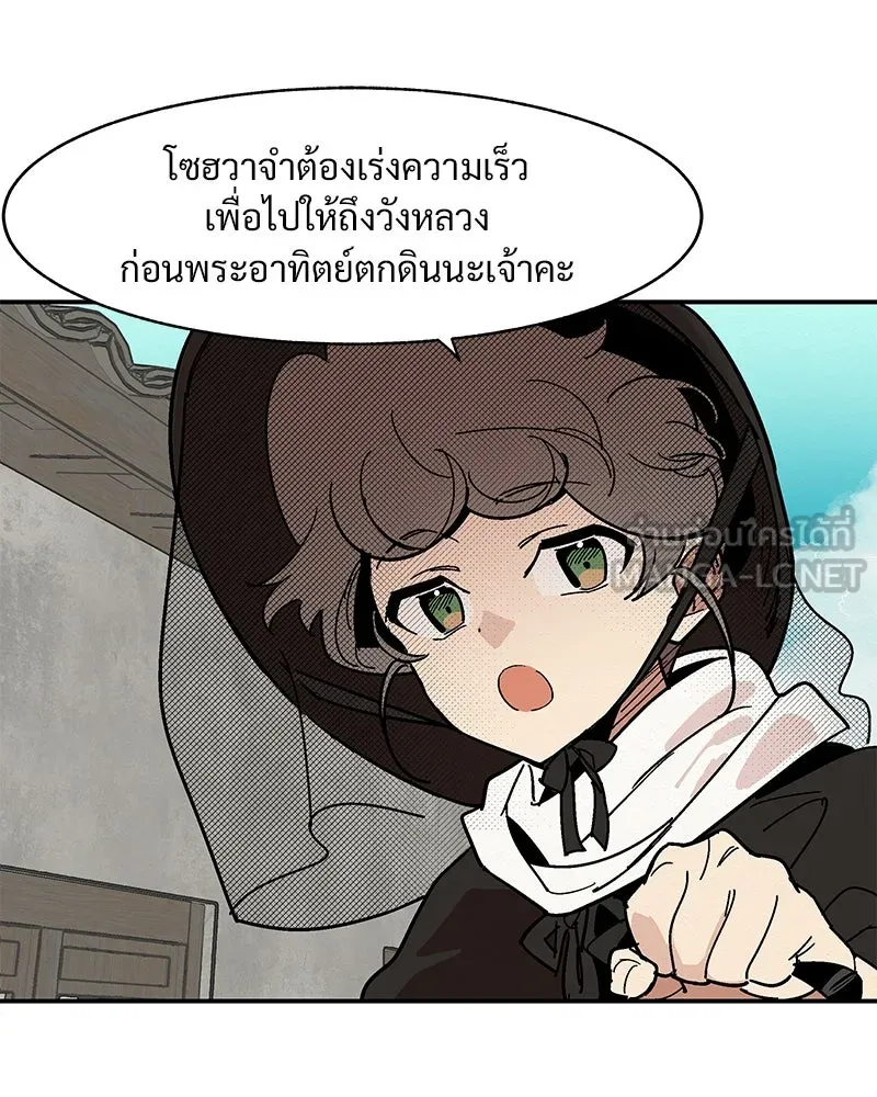 ข้าต้องไม่ใช่พระชายา ตอนที่ 1 รูปที่ 15