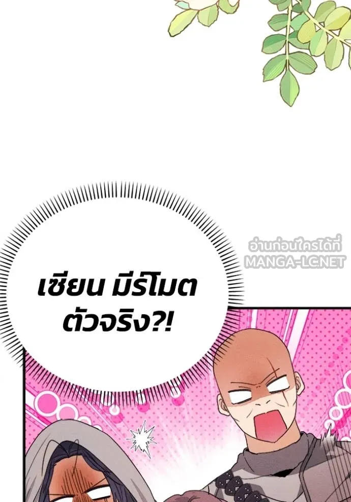 รักนะคะ ป๊ะป๋า ตอนที่ 21 รูปที่ 15