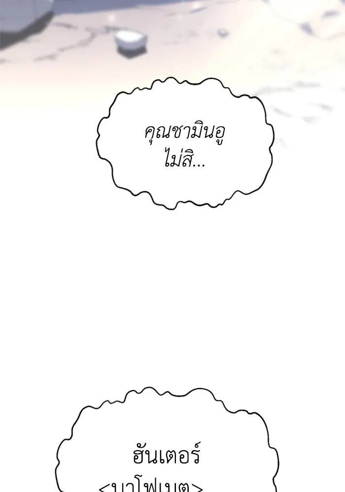 อดีตบอสหอคอย ตอนที่ 34 รูปที่ 10