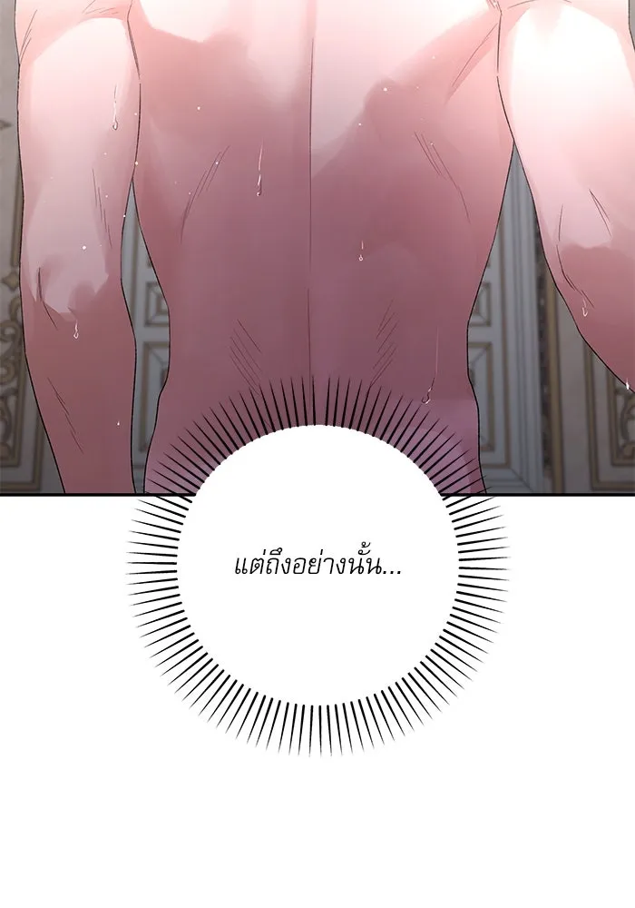 เกิดใหม่คราวนี้ ขอเป็นคนดีดูสักครั้ง ตอนที่ 64 รูปที่ 110