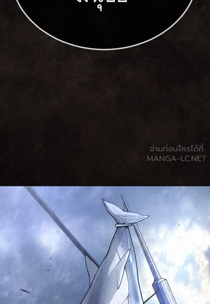 ยุคแห่งยอดมนุษย์ ตอนที่ 99 รูปที่ 195
