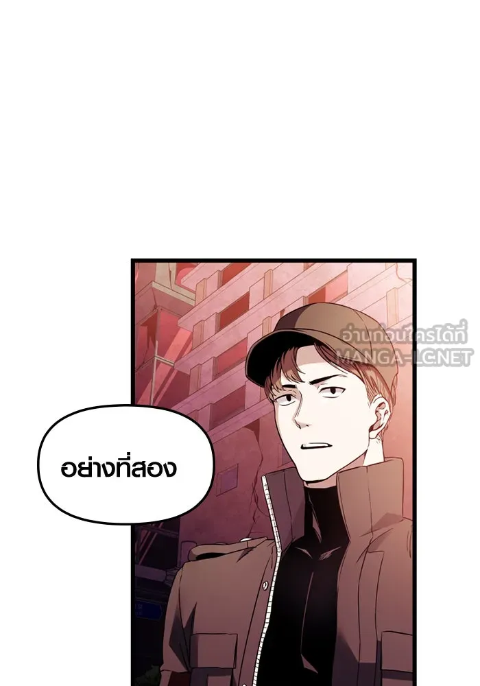 พลิกชะตาคว้าไอเทมระดับเทพ ตอนที่ 26 แคมป์ปิ้ง (2) รูปที่ 117