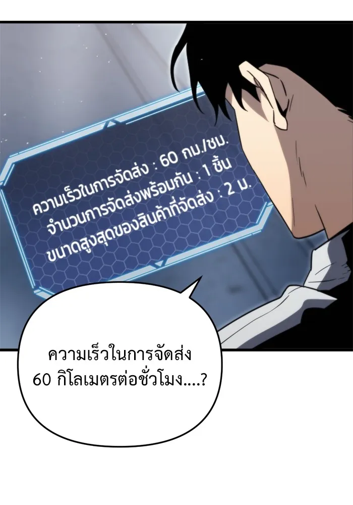 โกดังลับหลังโลกแตก ตอนที่ 2 รูปที่ 22