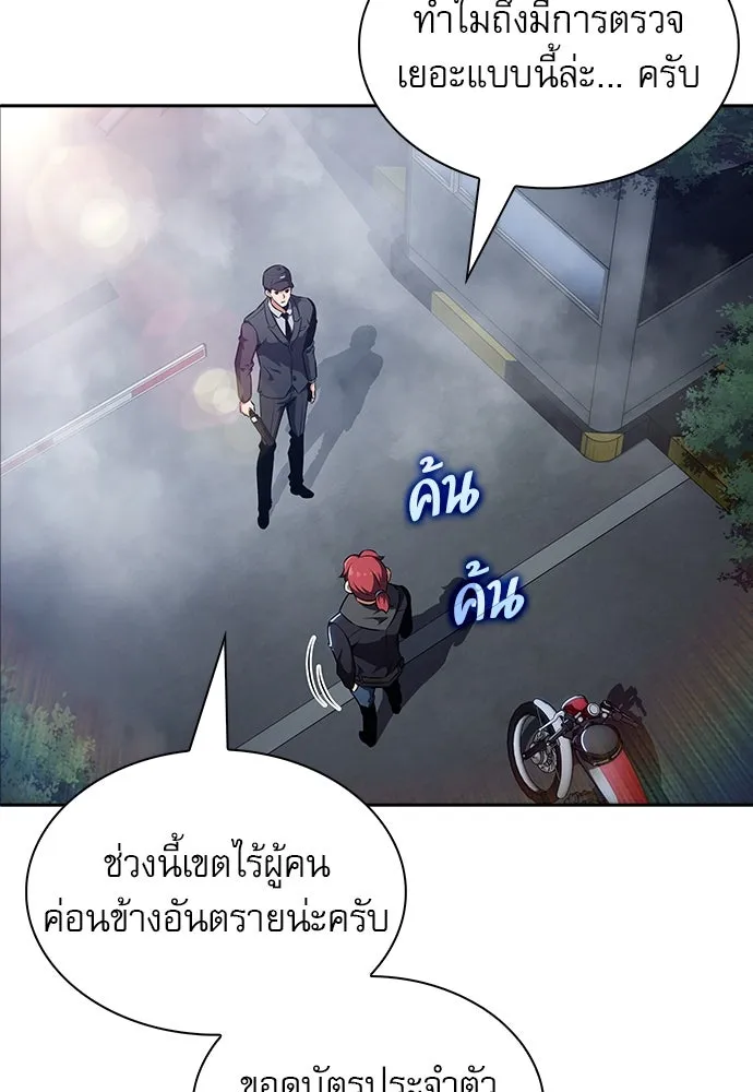 ครัวผู้กล้าท้าให้ชิม ตอนที่ 24 รูปที่ 7