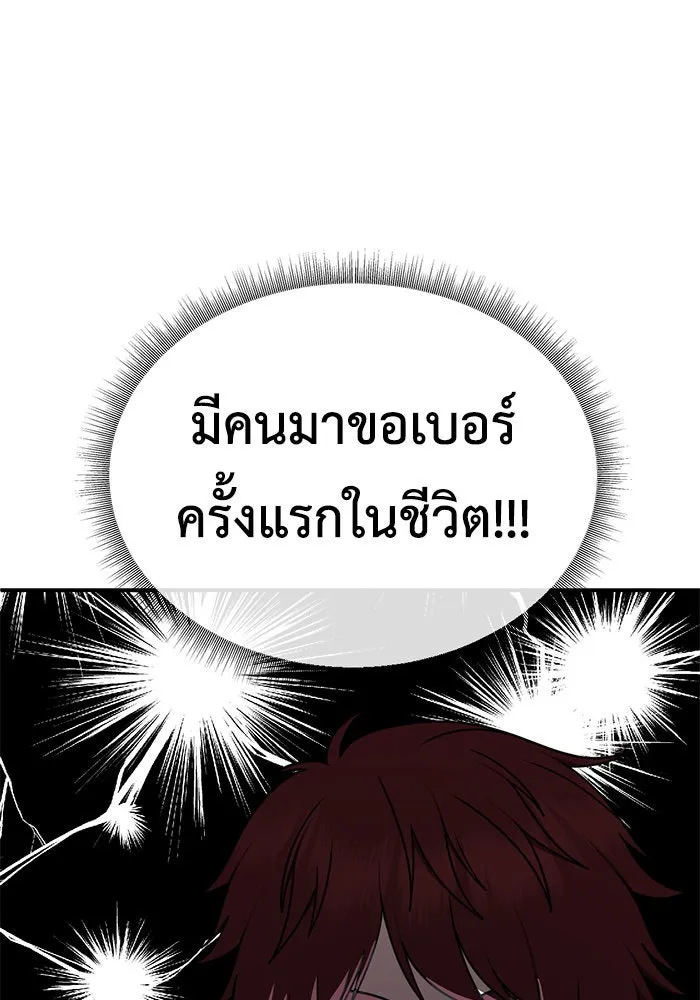 ช่วยเปลี่ยนฉันที ตอนที่ 265. ซีซัน 2 รูปที่ 44