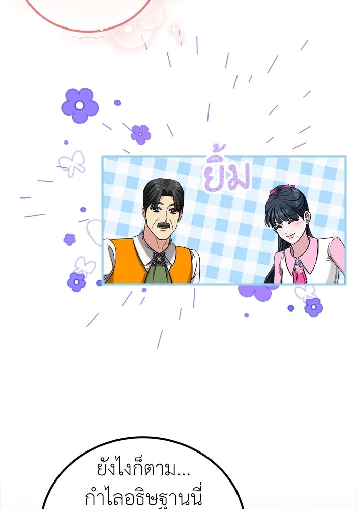 ครอบครัวพรรค์นั้น ฉันไม่มีวันกลับไป ตอนที่ 23 รูปที่ 74