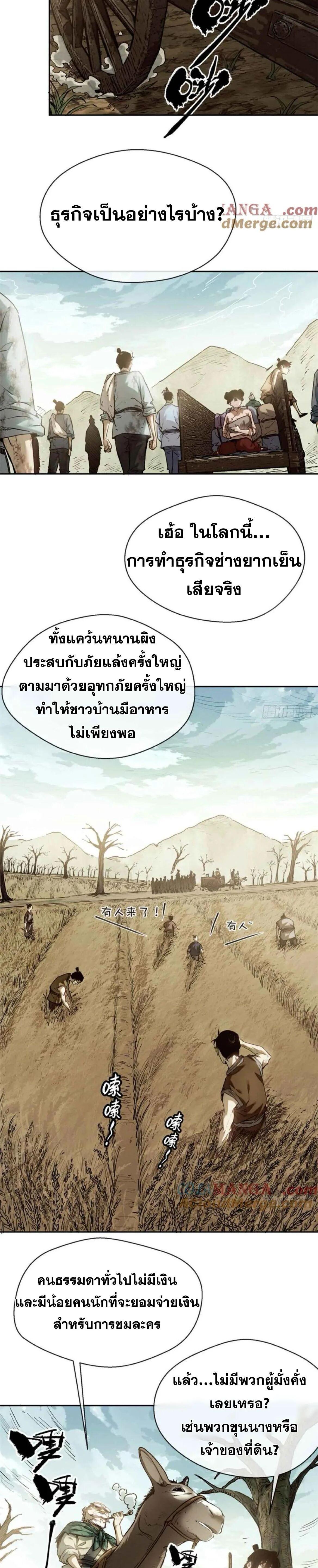 Manga-lc-com อ่านมังงะ อ่านการ์ตูน ออนไลน์ ฟรี Dao of the Bizarre Immortal ตอนที่ 1 2 3 4 5 6 7 8 9 10 11 12 13 14 ฟรี ไม่มีโฆษณา Manga-lc - อ่าน มังงะ อ่าน การ์ตูน ออนไลน์ อ่านมังงะ ฟรี