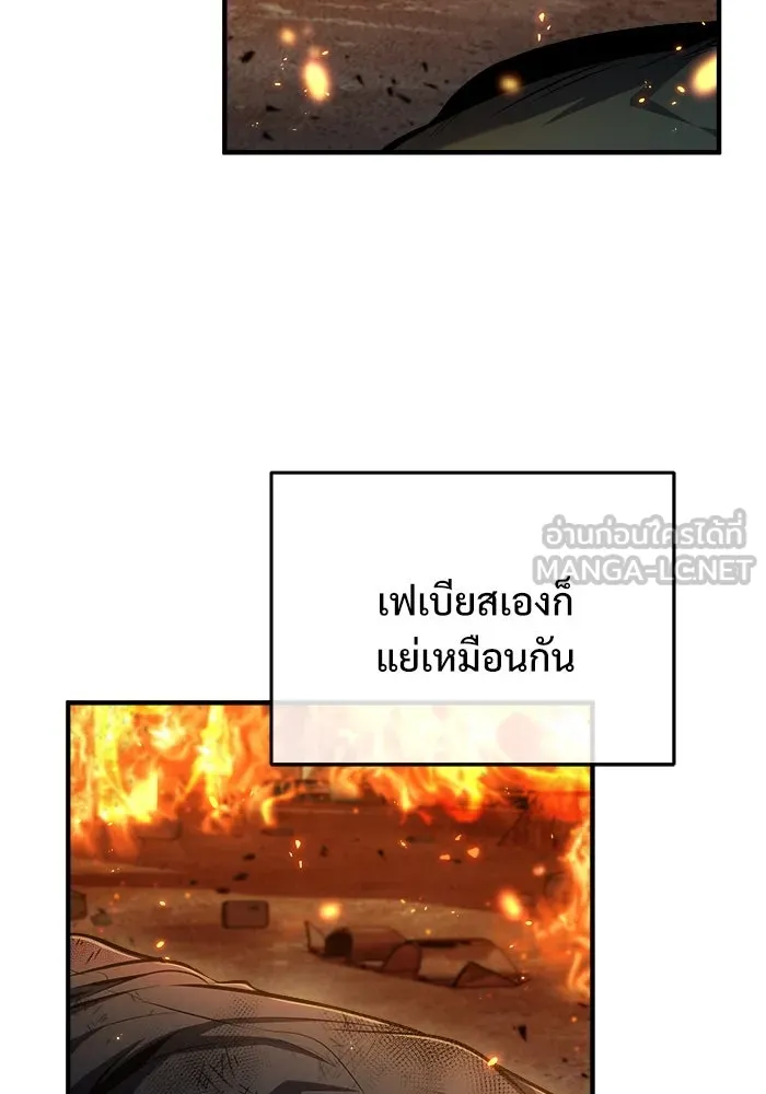 ศาสตราจารย์จำเป็นแห่งอะคาเดมี ตอนที่ 68 รูปที่ 135