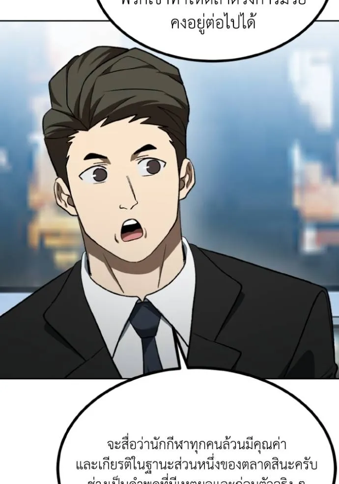 ราชาแห่งอ็อกทากอน ตอนที่ 141 รูปที่ 41