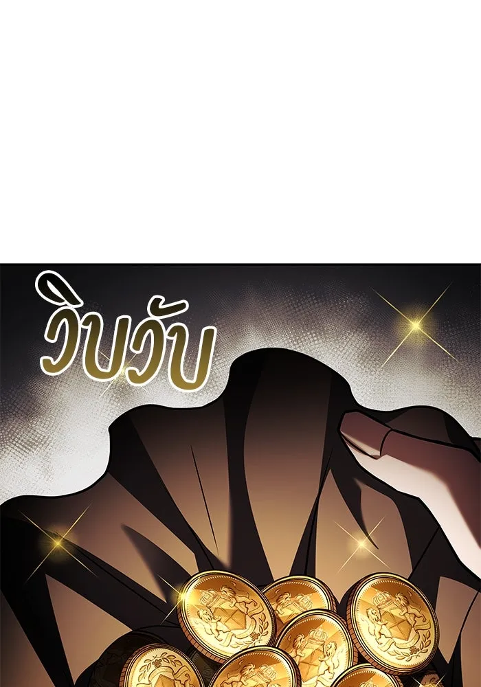 ครัวจอมเวท ตอนที่ 45 รูปที่ 137