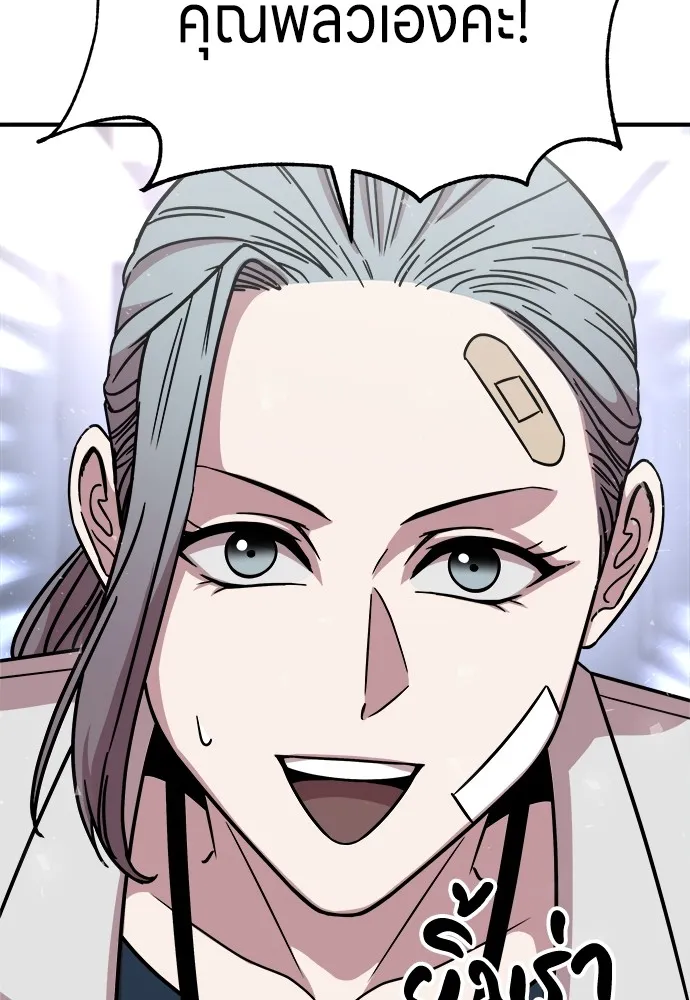 Zombie X Slasher ตอนที่ 13 รูปที่ 13