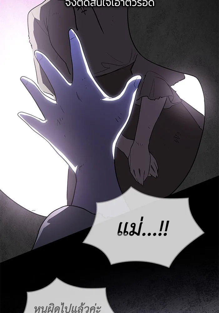 ฟิลเลียโรเซ่กับคำทำนายแห่งมงกุฎหนาม ตอนที่ 41 รูปที่ 68