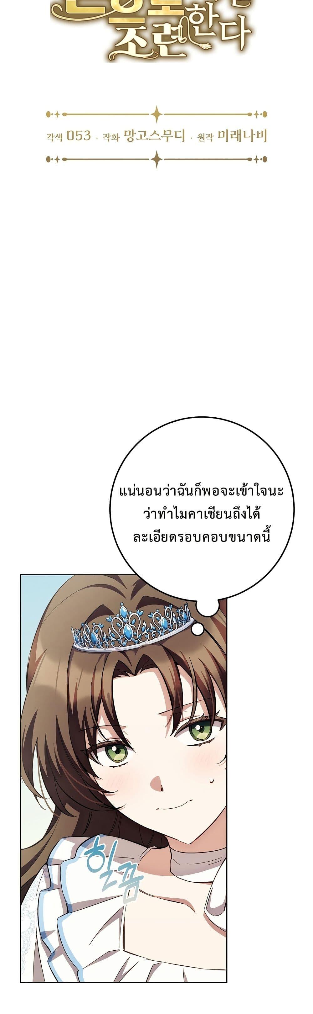 Manga-lc-com อ่านมังงะ อ่านการ์ตูน ออนไลน์ ฟรี The Male Lead Is Trying To Tame Me With Money ตอนที่ 1 2 3 4 5 6 7 8 9 10 11 12 13 14 ฟรี ไม่มีโฆษณา Manga-lc - อ่าน มังงะ อ่าน การ์ตูน ออนไลน์ อ่านมังงะ ฟรี