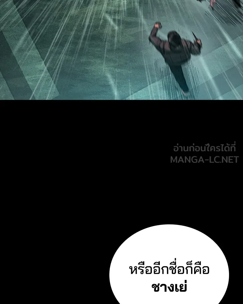 เกาลูน  ซาโรกา ตอนที่ 15 รูปที่ 165