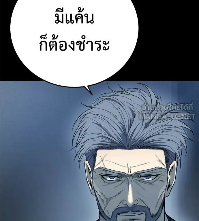 มัจจุราชชุดแดง ตอนที่ 38 รูปที่ 165